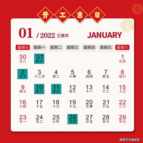 10月份的黄道吉日查询2022年（2022年10月黄道吉日一览表）