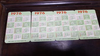 1976年日历（1976年日历表全年查询）