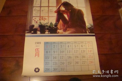 1998年日历（1998年日历农历阳历表）
