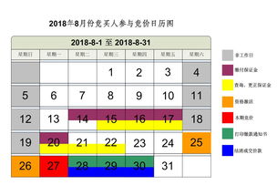 2018年8月日历（2018年8月日历表图片）