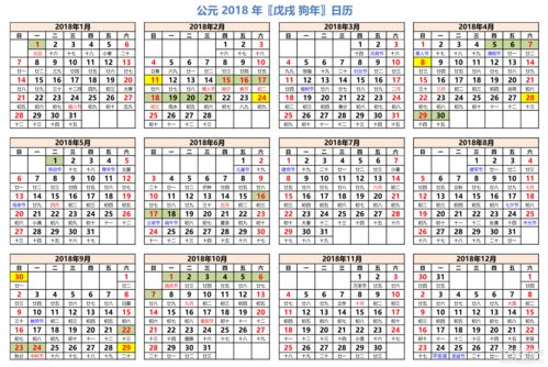 日历表（日历表2022日历放假）