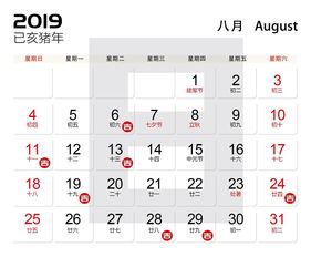 农历8月17日是什么日子（农历8月17号阳历是哪一天）