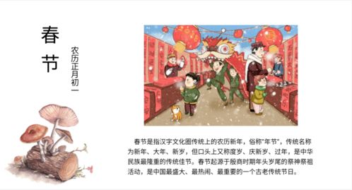 中国24个传统节日及风俗日期（中国8个传统节日及风俗日期）