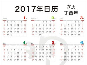 2016年日历表全年（2016年日历表全年表图片）