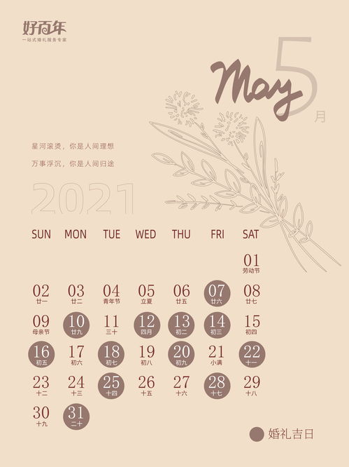 5月9日是什么日子（每年的5月9日是什么日子）