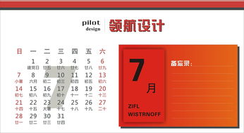 2013年日历表（2013年日历表可打印）