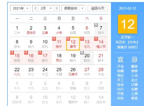 春节法定节假日有几天（春节法定节假日有几天2022）