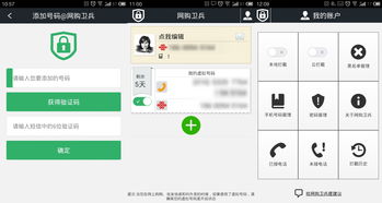 免费虚拟香港手机号码（香港虚拟号码接码软件）
