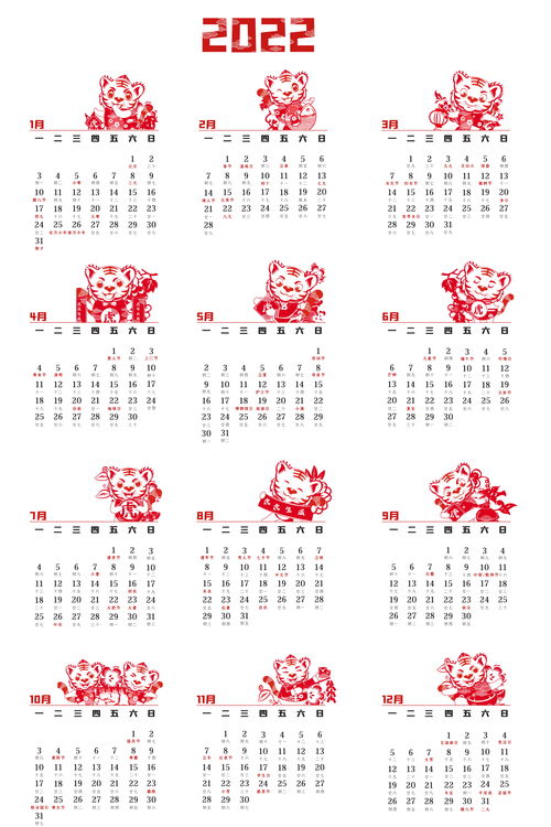 2012年日历全年表打印（2011日历表全年）