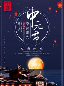中元节是哪个民族的传统节日的简单介绍