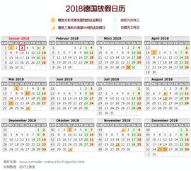 2019假期安排时间表日历（2019年放假日历表）