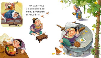 包含中国传统节日来历故事的词条