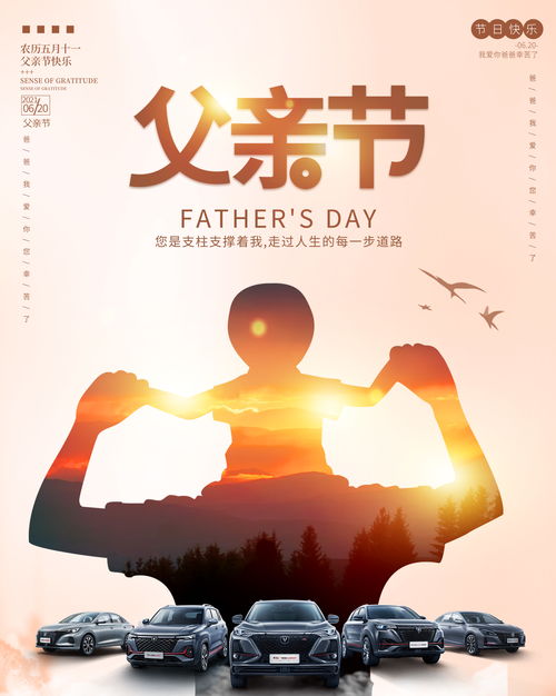2018父亲节是哪一天（今年的父亲节是哪天?）