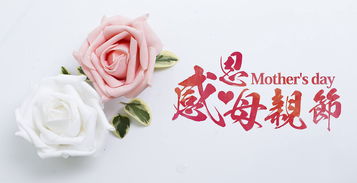 中国的母亲节的由来（中国的母亲节的由来和风俗）