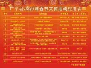 中国全年节日一览表（中国所有节日大全表）