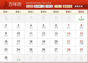 2011年度日历表完整图（2011年日历全年表图片高清）