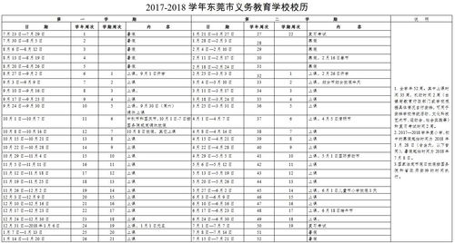 2019年中秋假期安排时间表（19年中秋节放假时间表）