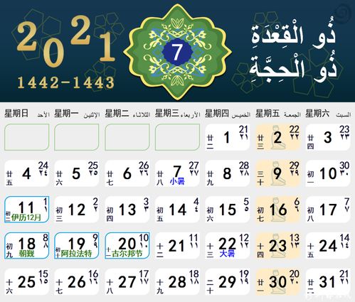 公历农历对照表（藏历2022藏历公历农历对照表）
