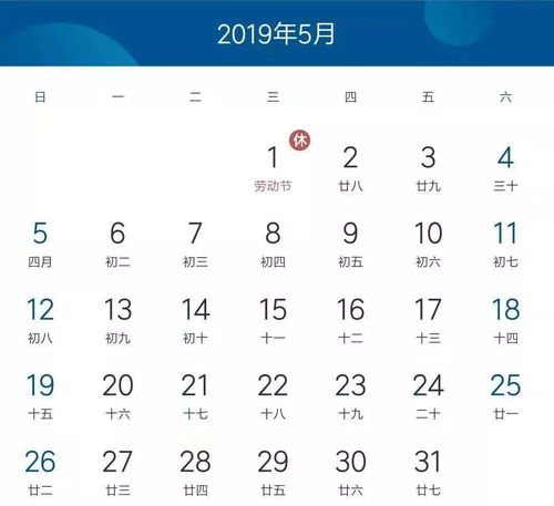 2019节气表（节气表2019日历）