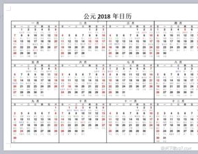 2021年7月份日历表打印版（2021年七月份日历表格打印）