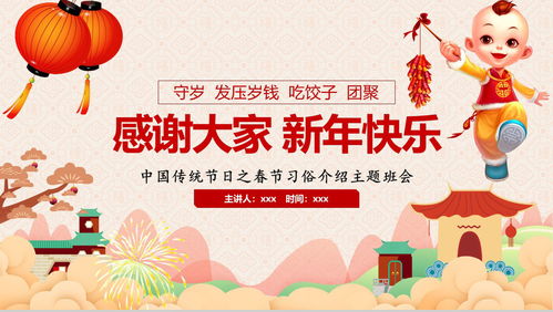 中国传统节日及风俗表格（关于中国传统节日的表格）