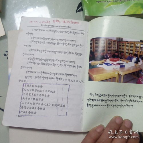 藏语教学书籍推荐(藏语文基础教材视频)
