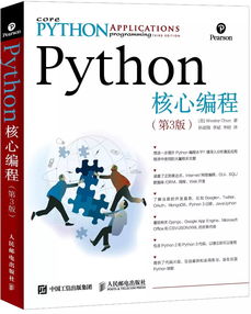 推荐python书籍(python推荐书籍知乎)