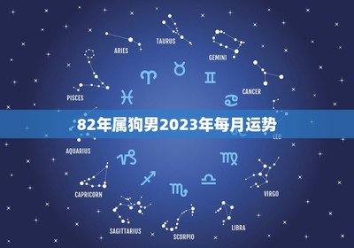三月运势(三月运势皇冠占星2023年3月十二星座每月运势)