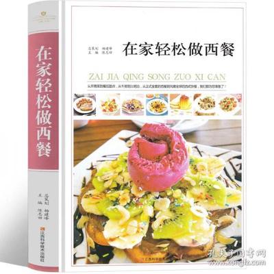 做饭原理书籍推荐(做饭的科学原理)