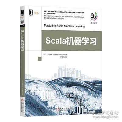 scala语言书籍推荐(scala入门书籍推荐)