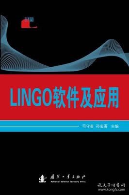 lingo编程书籍推荐(lingo程序代码)