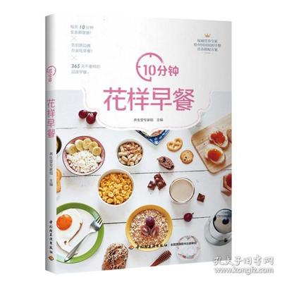 西式食谱书籍推荐(西餐菜谱书籍)