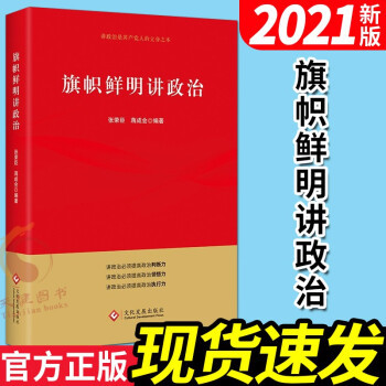 2021党员书籍推荐(2021年党员书籍推荐)