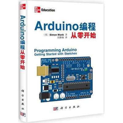 arduino学习书籍推荐(arduino编程入门书籍)