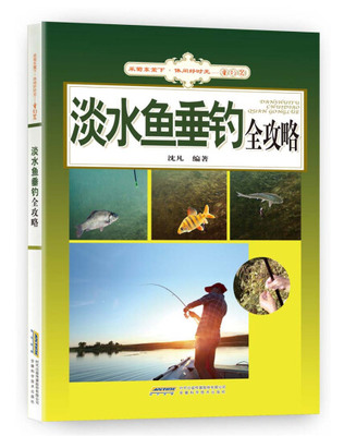 书籍推荐关于钓鱼(钓鱼的名著)
