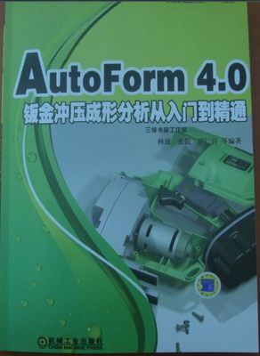 autoform书籍推荐(autoform最新教程)
