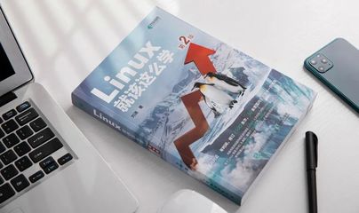 书籍推荐linux(书籍推荐初中生)