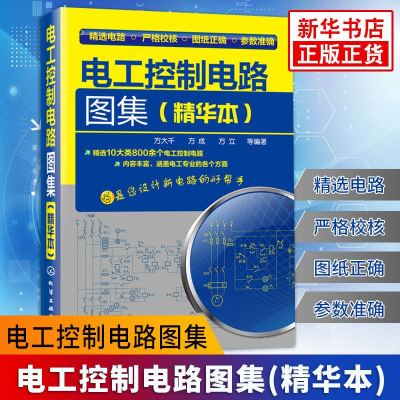 电路控制书籍推荐(电路与控制类课程设计)