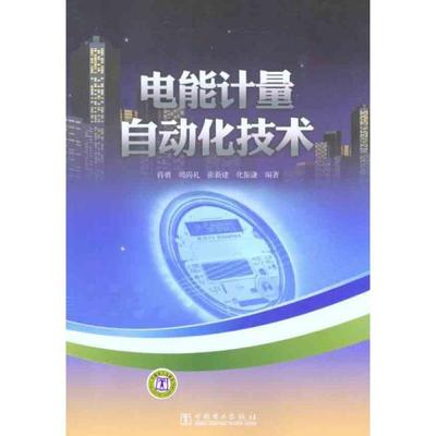 电能质量书籍推荐(你知道的电能质量相关标准有哪些?)