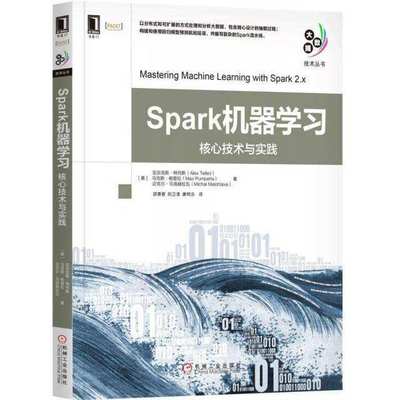 spark原理书籍推荐(spark原理详解)