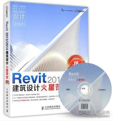 revit软件书籍推荐(revit教材推荐)