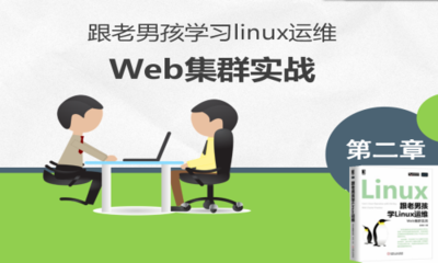 linux集群书籍推荐(集群 linux)