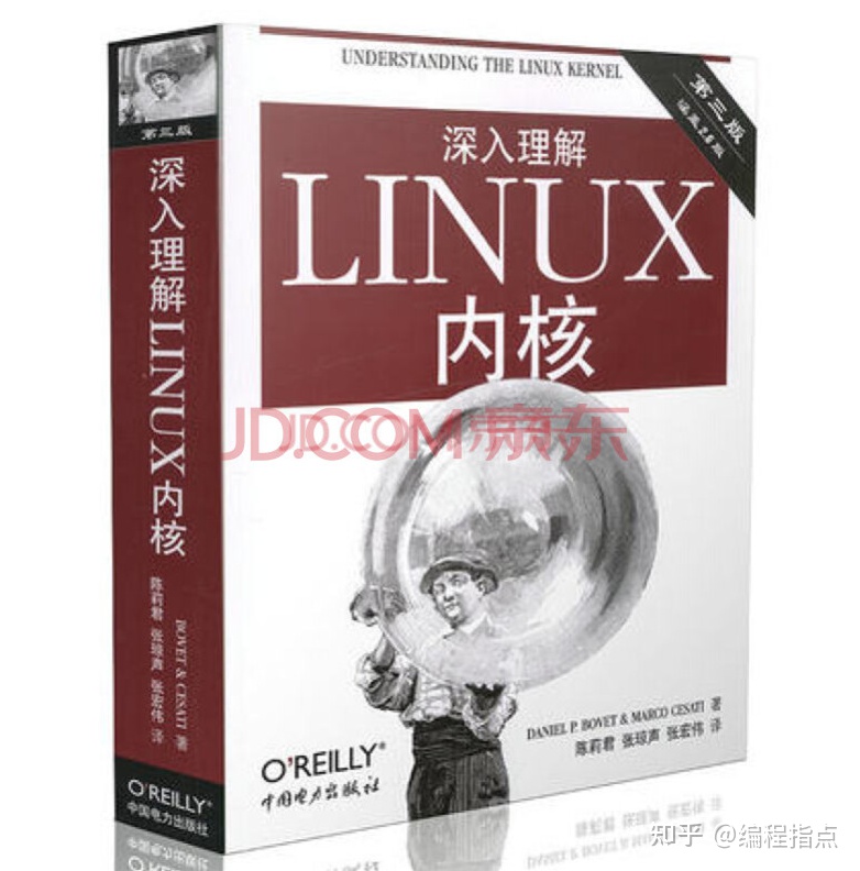 linux内核书籍推荐(linux内核详解 pdf)