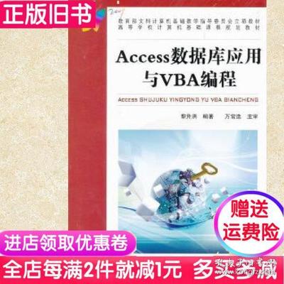 vba书籍推荐access(vba从入门到精通书籍)