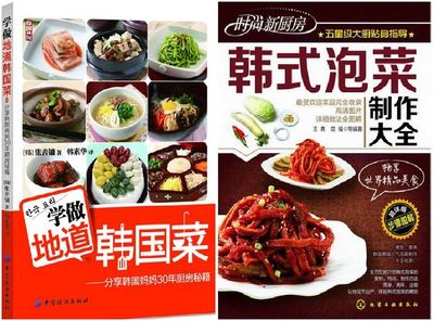 韩国食谱书籍推荐(韩国料理书籍)