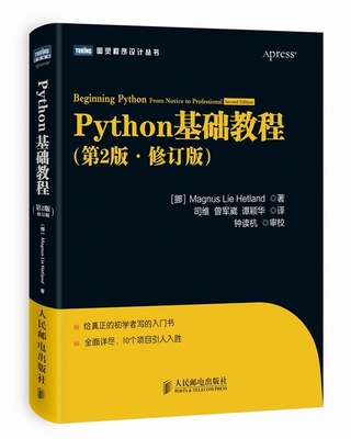 幼儿python书籍推荐(python儿童入门教程)