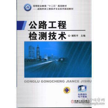 测量公路书籍推荐(公路工程测量书籍)