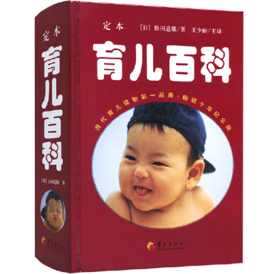 母婴书籍推荐日本(日本母婴产品推荐)