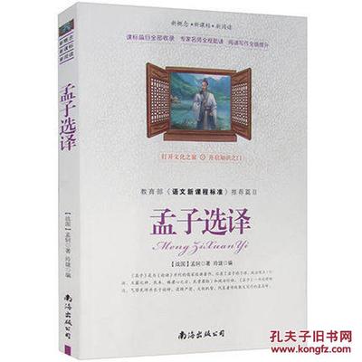 儒家的书籍推荐(儒家文化的书籍)