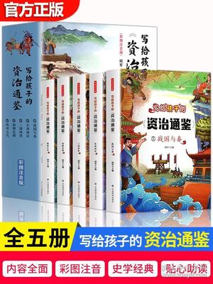推荐给儿童的中国历史书籍(适合小朋友看的中国历史书)